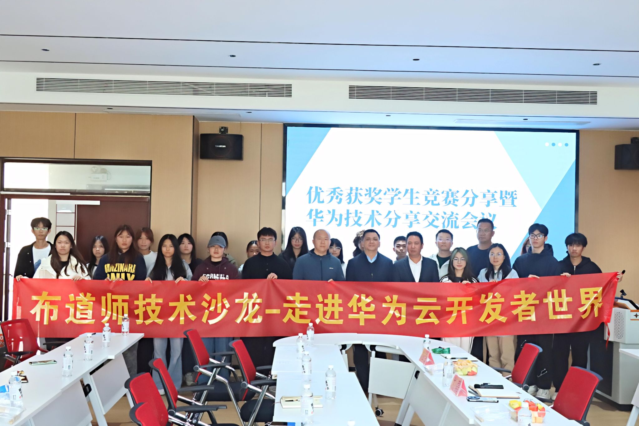 人工智能学院开展国赛省赛获奖学生经验分享暨华为技术分享交流会