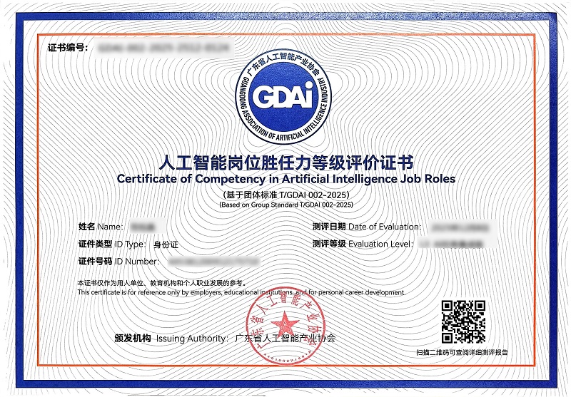 人工智能学院组织百名学生参与首批人工智能岗位胜任力等级测评并获认证