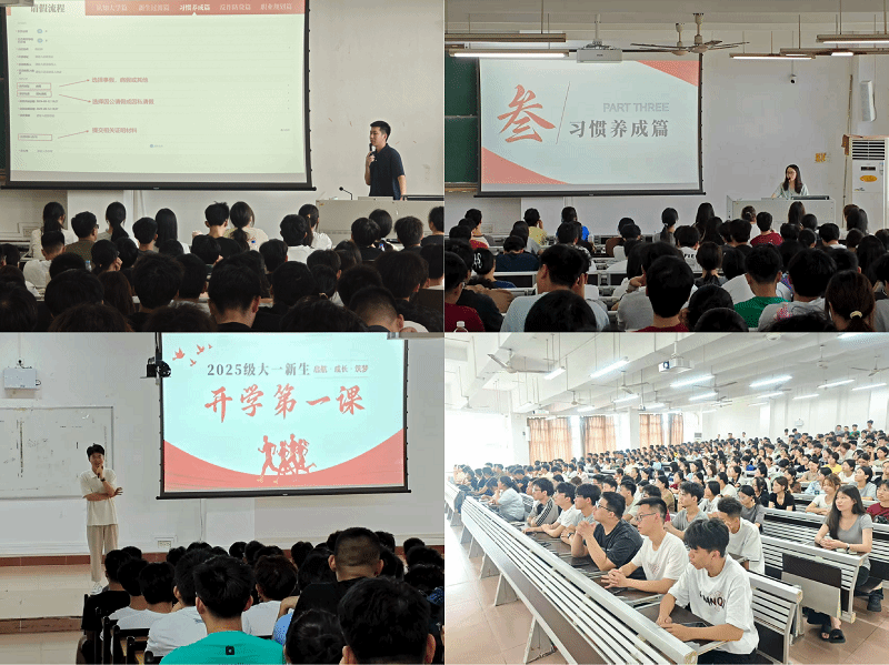 破迷茫·筑防线·赴未来：人工智能学院多维聚力书写新生大学序章