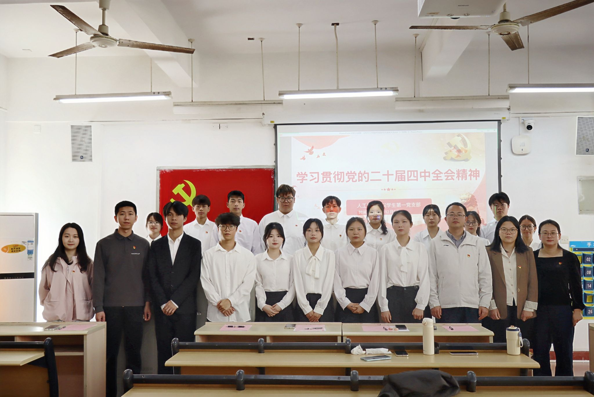 人工智能学院学生党支部开展“学习贯彻党的二十届四中全会精神”党课学习