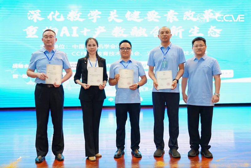 我校教师在第十届全国CCF职业教育大会作专题分享“数智工坊整合教育关键要素”获业界认可