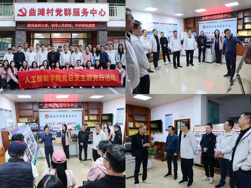 党建引领聚合力，红色赋能促振兴——人工智能学院党总支赴东源开展共建服务和红色教育