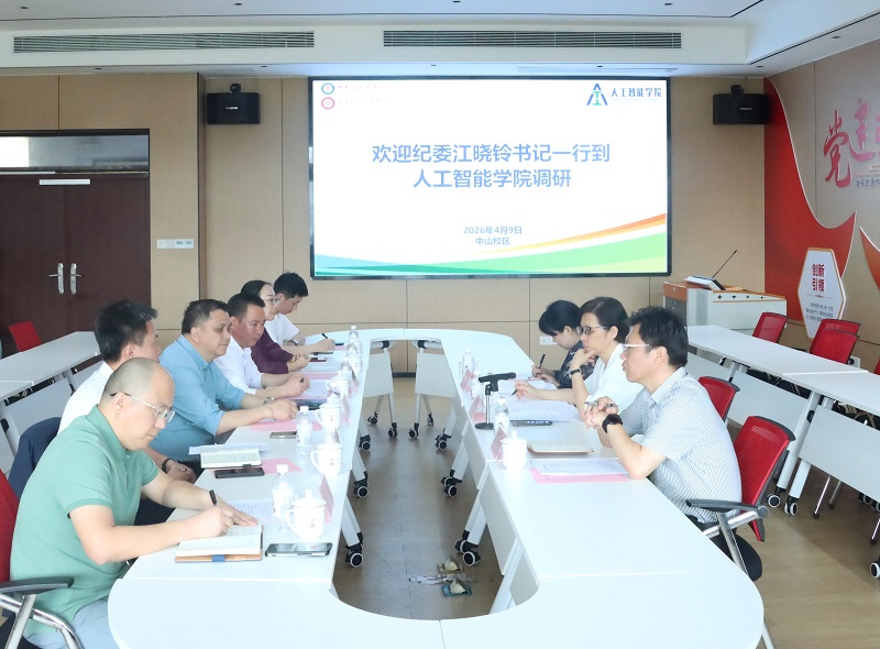 校领导到人工智能学院调研指导工作