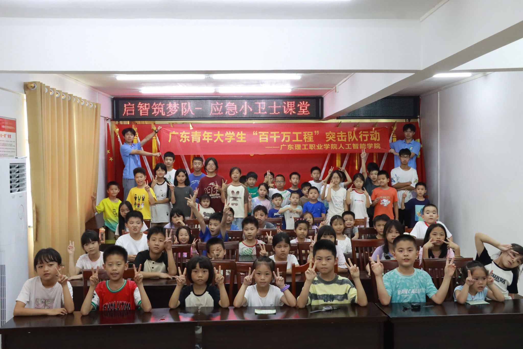 七彩课堂，筑梦童心——广东开放大学（广东理工职业学院）师生开展暑期公益夏令营活动
