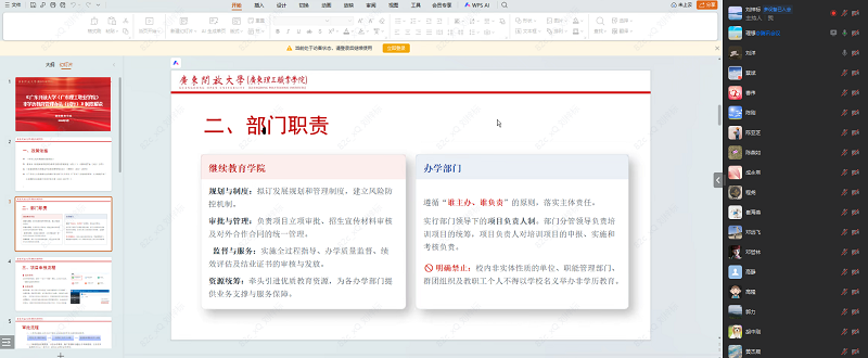 人工智能学院开展非学历教育线上培训会