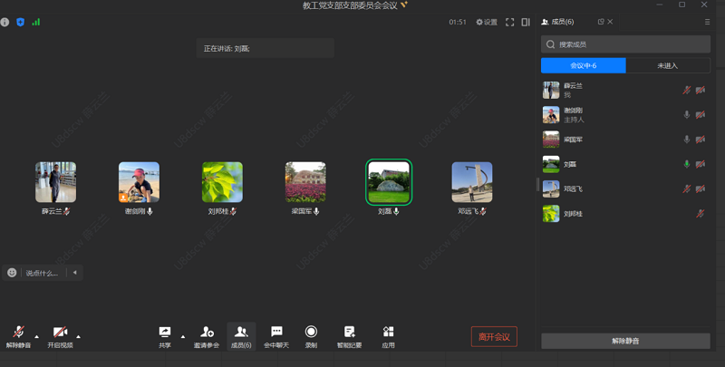 人工智能学院教工党支部召开支委会，专题研究布置落实“广东行”党建项目建设任务