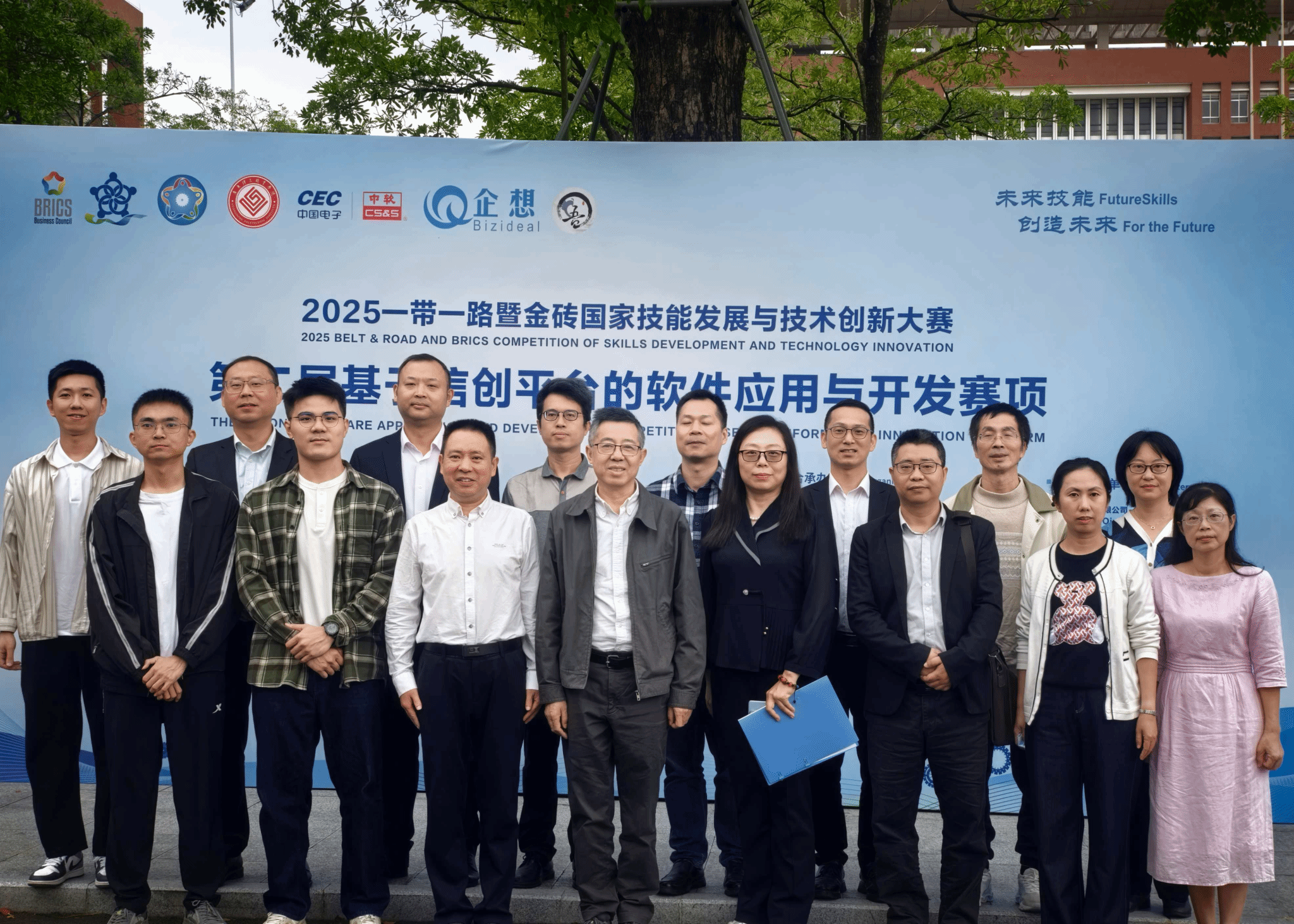 2025一带一路暨金砖国家技能发展与技术创新大赛之第二届基于信创平台的软件应用与开发赛项（高职组）广东省区域赛在我校成功举办