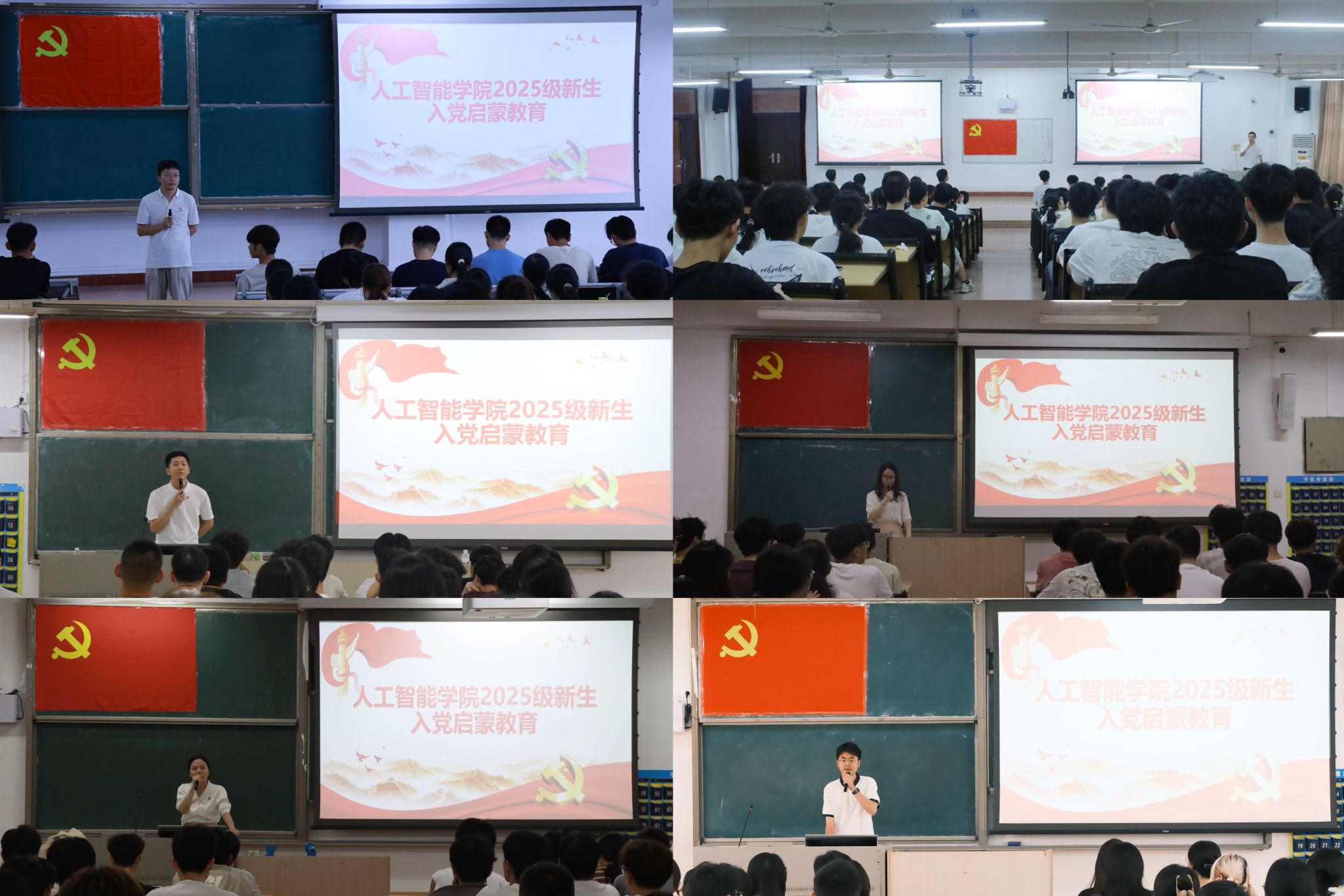 青春心向党 聚力谱新篇——人工智能学院开展2025级新生入党启蒙教育