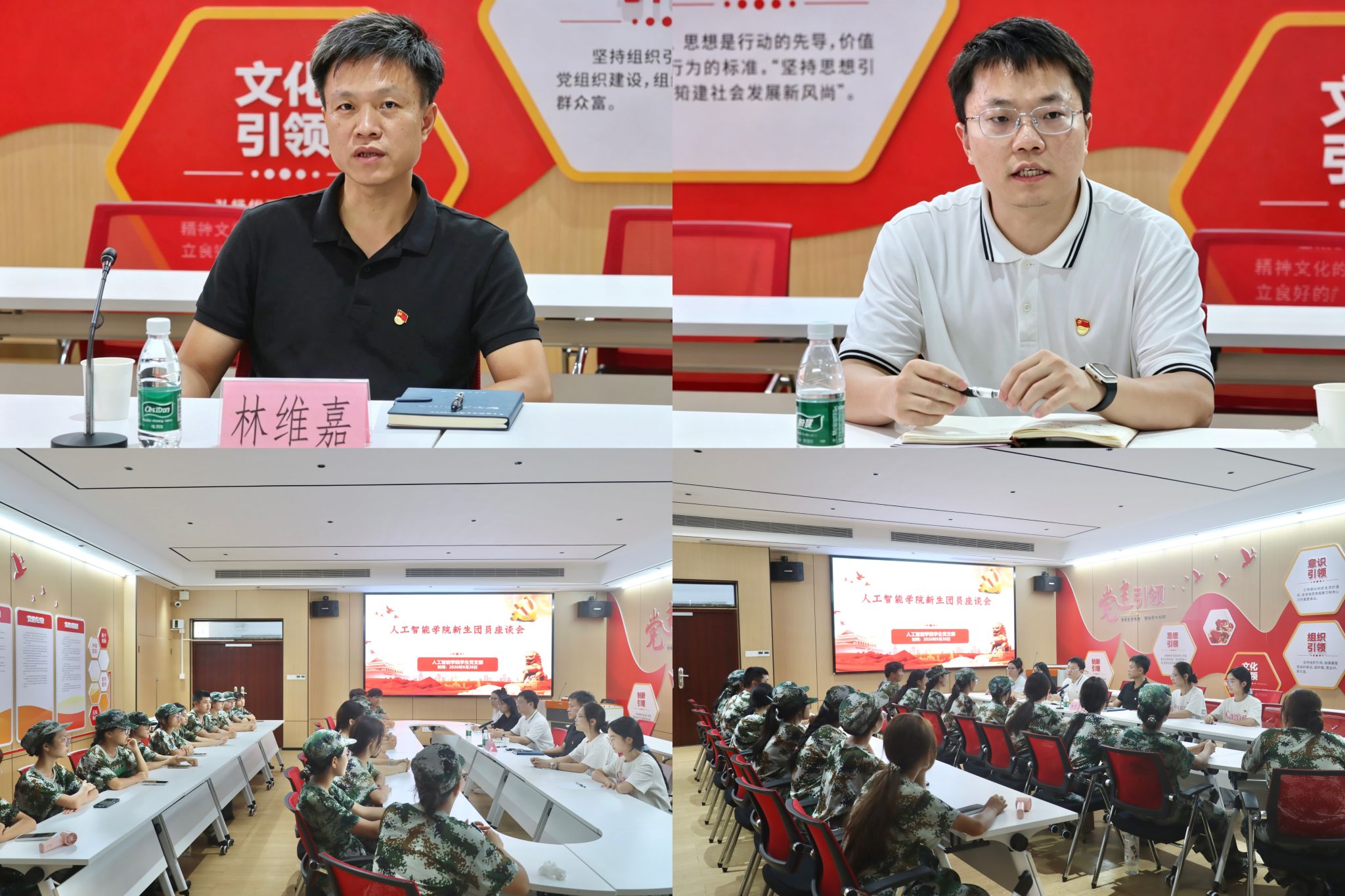 入党启蒙教育特辑——人工智能学院扎实开展2026级新生入党启蒙教育