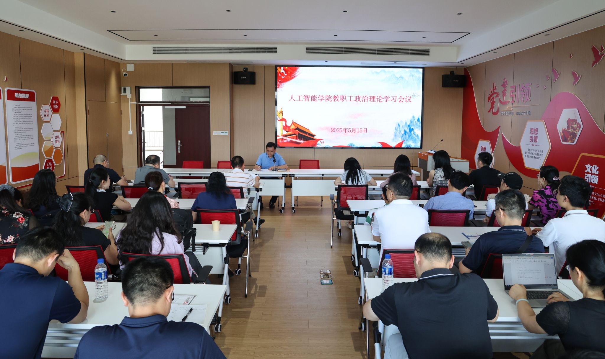 人工智能学院召开教职工政治理论学习会