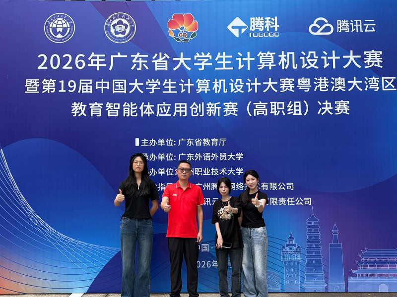 人工智能学院学子在2026年省大学生计算机设计大赛中斩获佳绩