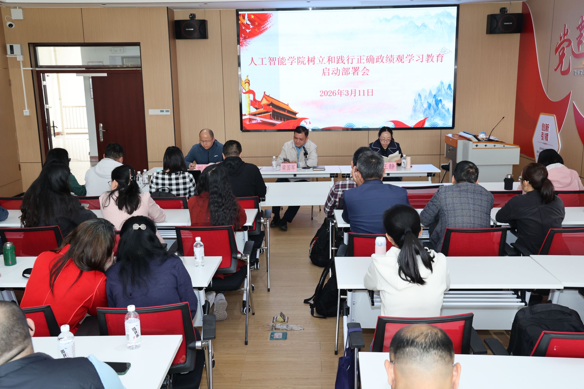 人工智能学院党总支召开学院党员大会暨树立和践行正确政绩观学习教育启动部署会
