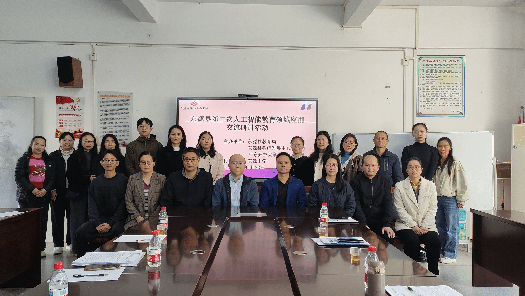 学校专家团队赴东源县开展人工智能教育应用培训