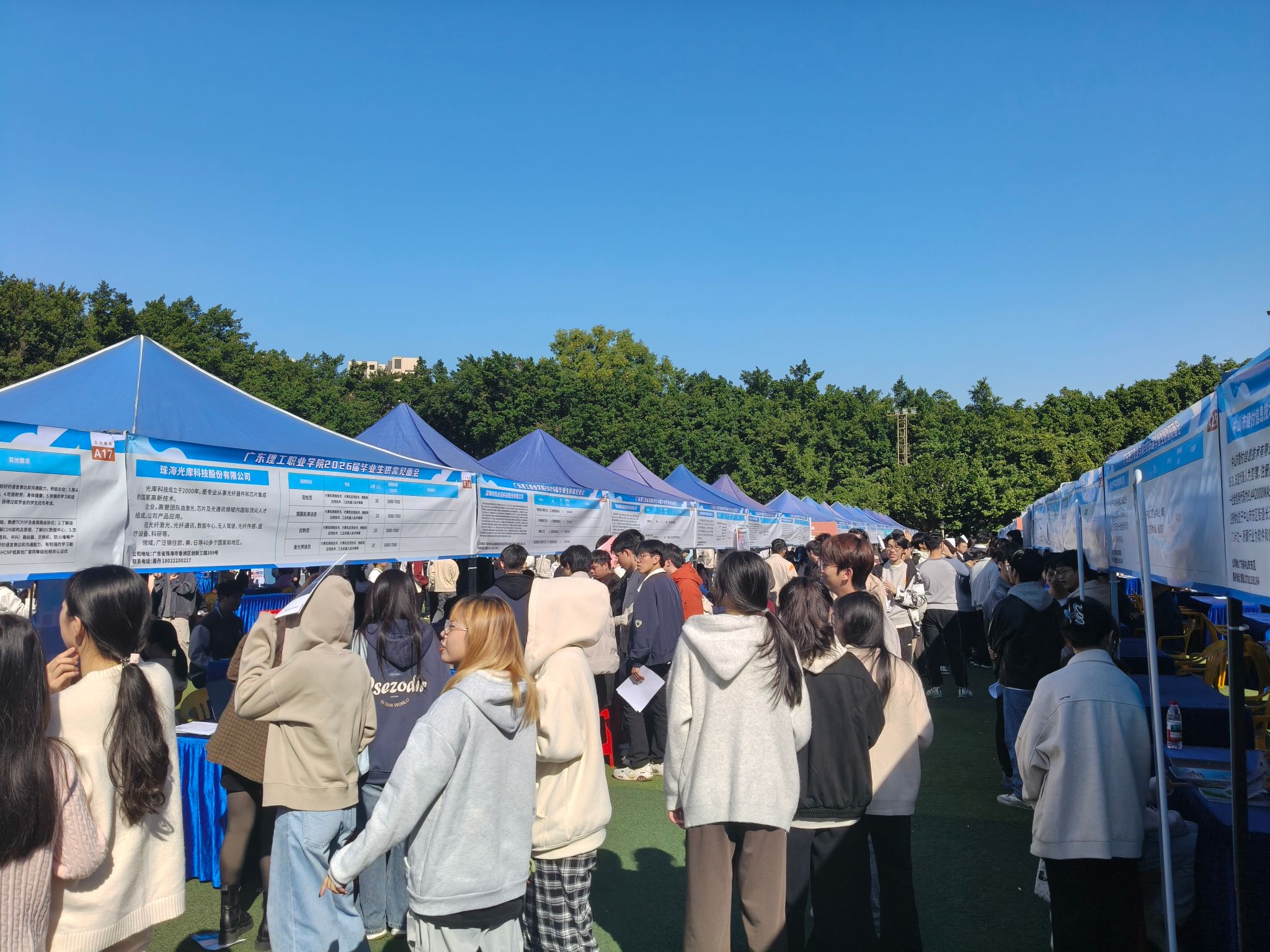 人工智能学院积极组织相关企业和学生参加学校2026届毕业生供需见面会