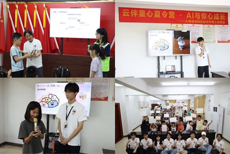 智绘心灵 向阳成长：广东开放大学（广东理工职业学院）学子用AI点亮乡镇心理健康之路
