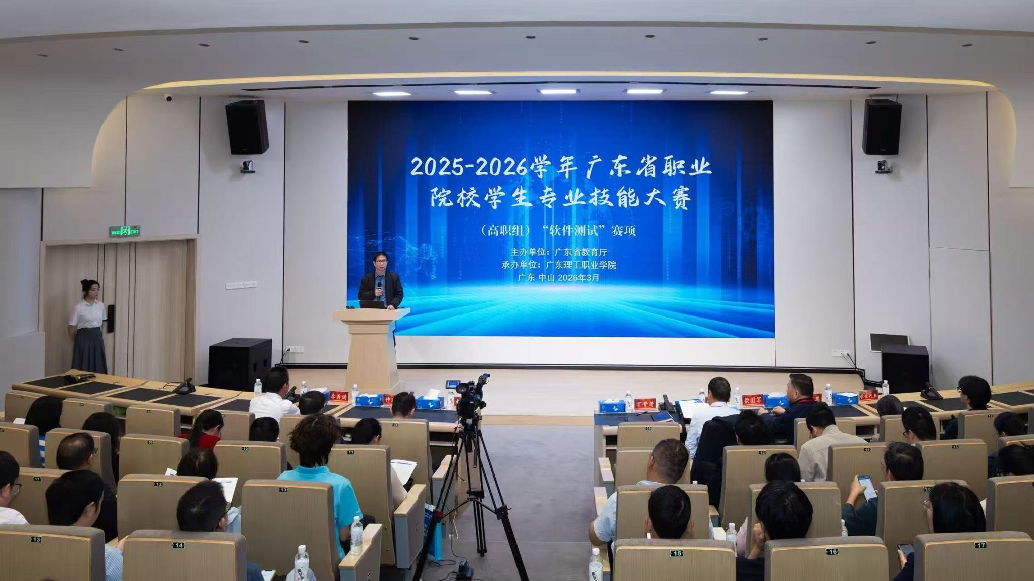 广东省职业院校学生专业技能大赛软件测试赛项在广东理工职业学院举行