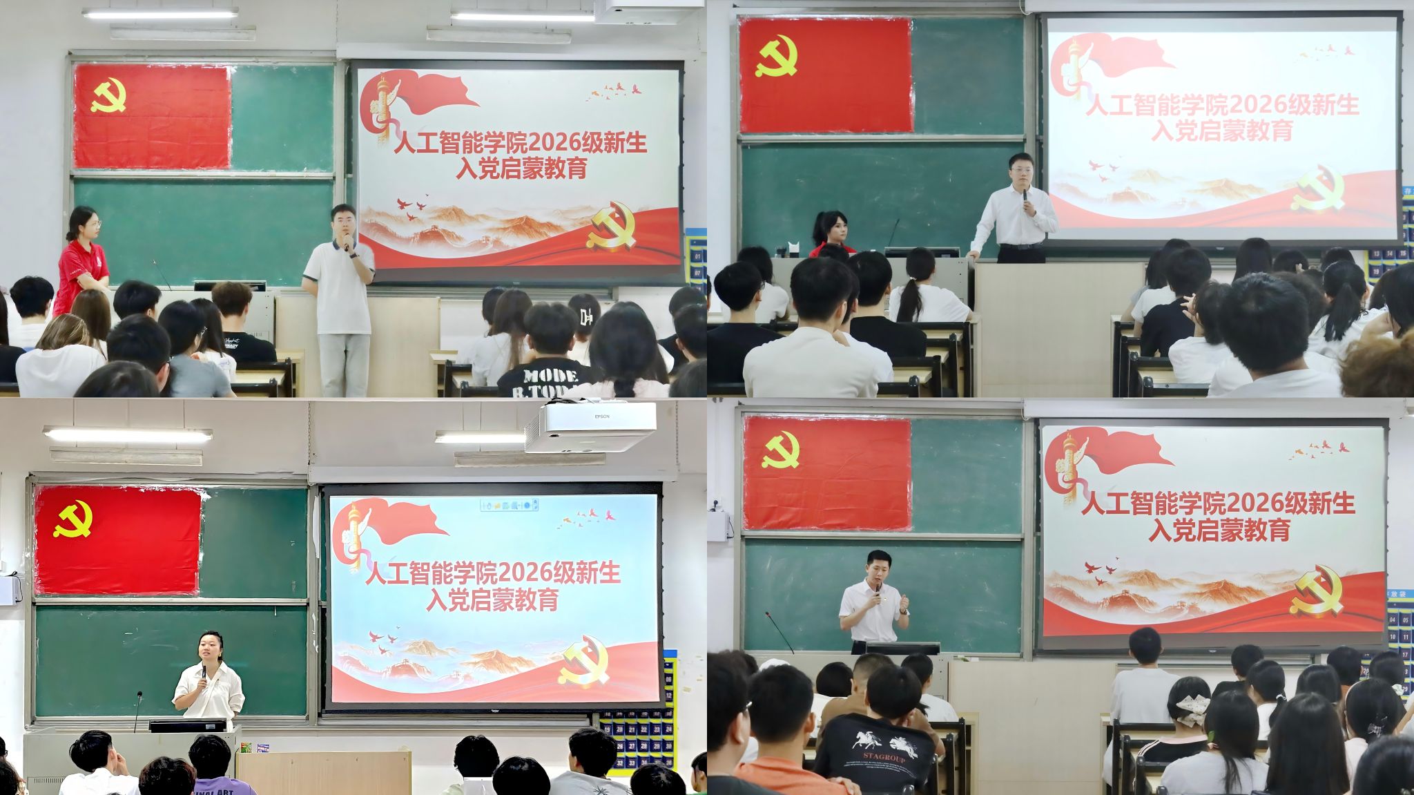 智启新程跟党走 青春筑梦正当时——人工智能学院开展2026级新生入党启蒙教育