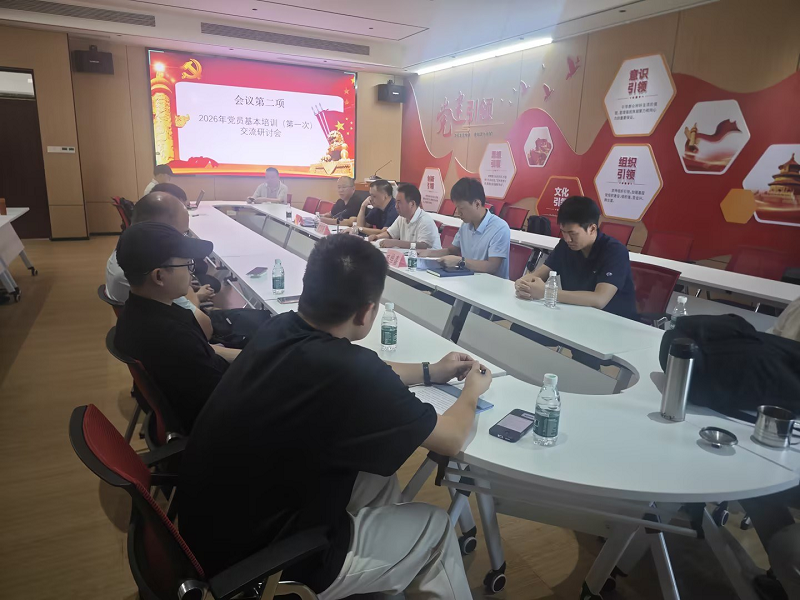 人工智能学院教工党支部开展10月份政治理论学习暨2026年党员基本培训（第一次）交流研讨会