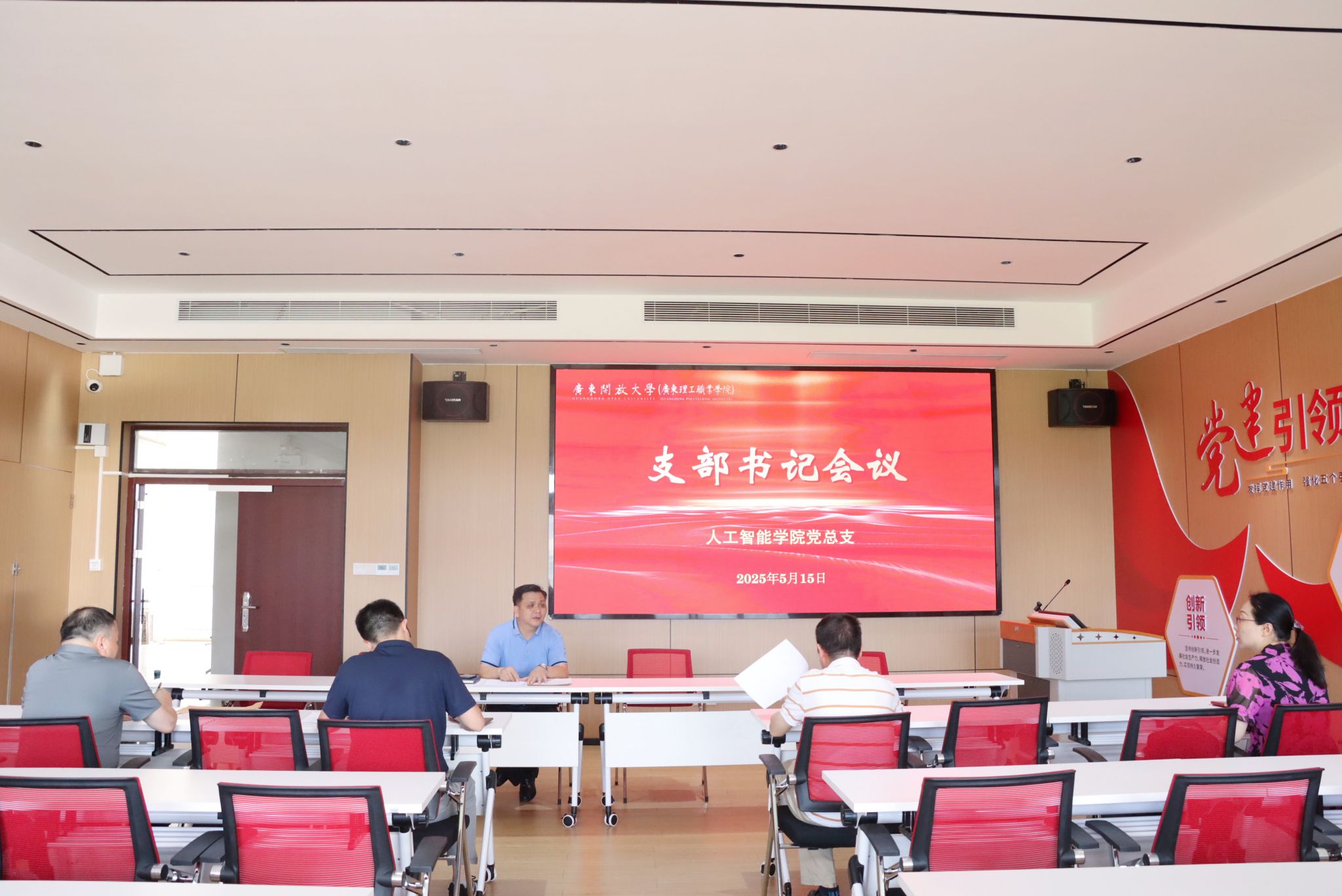 人工智能学院召开党支部书记工作例会