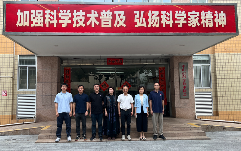 智汇粤港澳 协同促发展  ——人工智能学院教师赴中山市科学技术协会洽谈AI科普合作